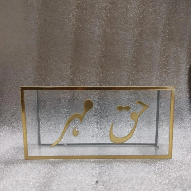 Haq Maher Money Box for Wedding Gift to Bride gifting | Transparent Acrylic Box