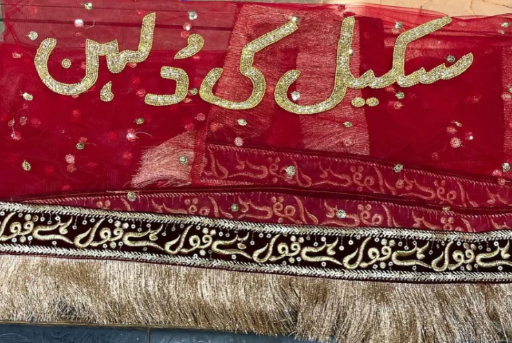 Personalized Hand-Embroidered Maroon Nikah Dupatta | Groom Name Design