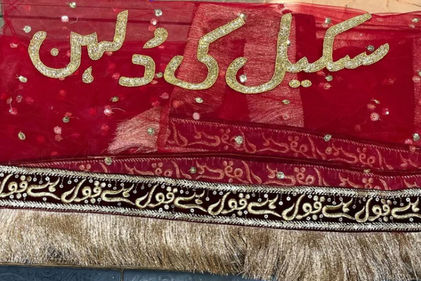 Personalized Hand-Embroidered Maroon Nikah Dupatta | Groom Name Design