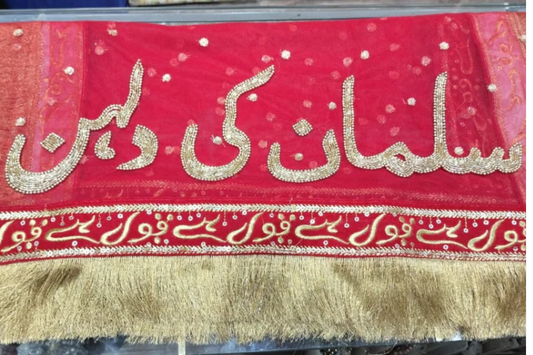 Personalized Hand-Embroidered Light Red Nikah Dupatta | Groom Name Design